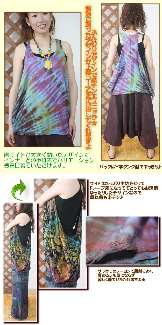 アジアン雑貨・エスニック雑貨のItal Village アジアンファッション エスニックファッション チュニック キャミソール