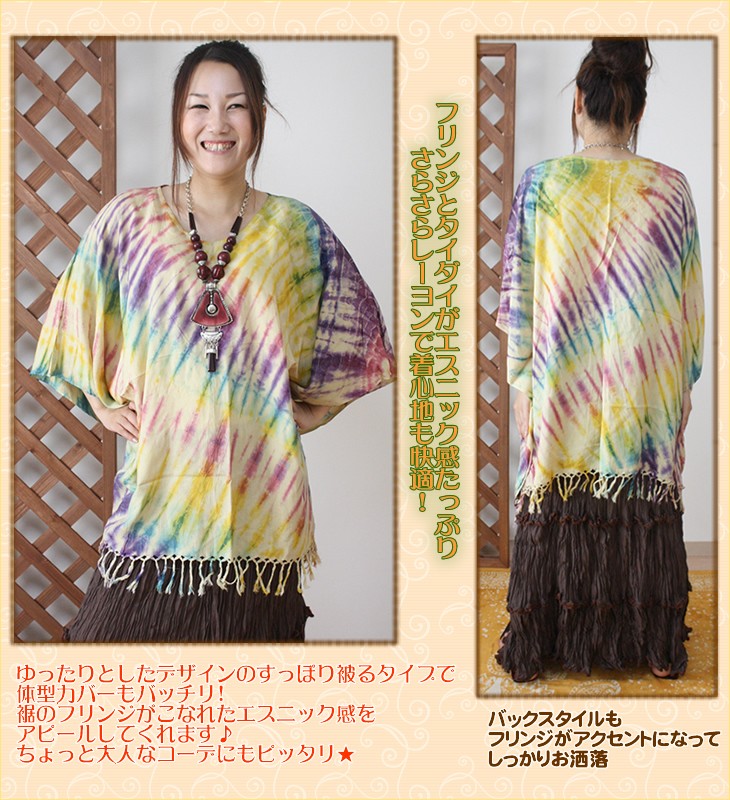 アジアン雑貨・エスニック雑貨のItal Village アジアンファッション エスニックファッション チュニック ワンピース