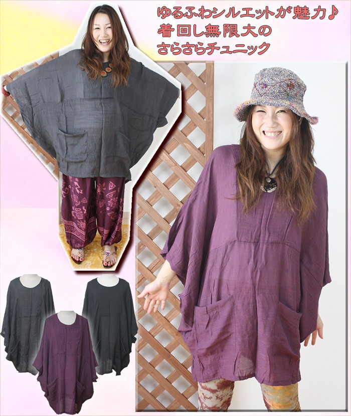 アジアン雑貨・エスニック雑貨のItal Village アジアンファッション エスニックファッション チュニック ワンピース