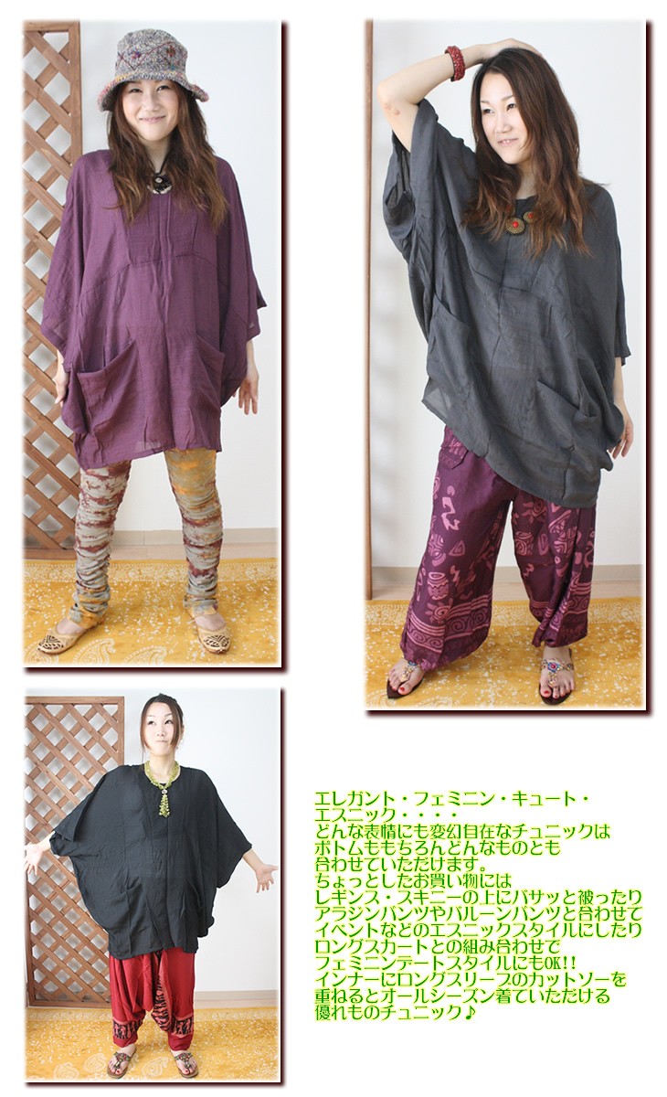 アジアン雑貨・エスニック雑貨のItal Village アジアンファッション エスニックファッション チュニック ワンピース