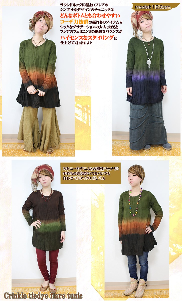 アジアン雑貨・エスニック雑貨のItal Village アジアンファッション エスニックファッション チュニック ワンピース