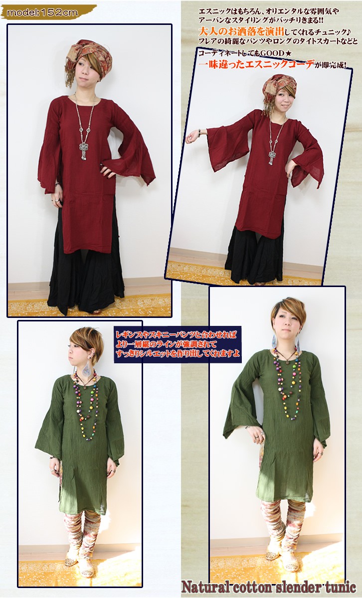 アジアン雑貨・エスニック雑貨のItal Village アジアンファッション エスニックファッション チュニック ワンピース