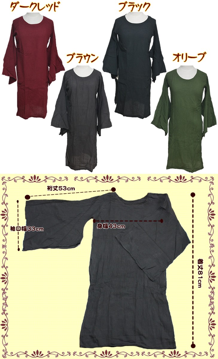 アジアン雑貨・エスニック雑貨のItal Village アジアンファッション エスニックファッション チュニック ワンピース