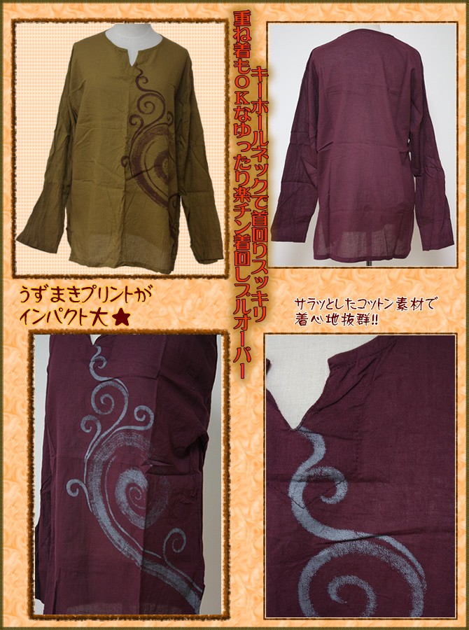 アジアン雑貨・エスニック雑貨のItal Village アジアンファッション エスニックファッション プルオーバー クルタ