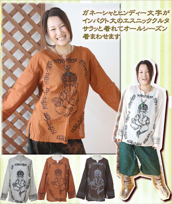 アジアン雑貨・エスニック雑貨のItal Village アジアンファッション エスニックファッション シャツ クルタ