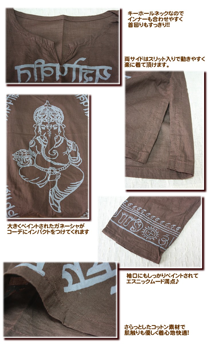 アジアン雑貨・エスニック雑貨のItal Village アジアンファッション エスニックファッション シャツ クルタ