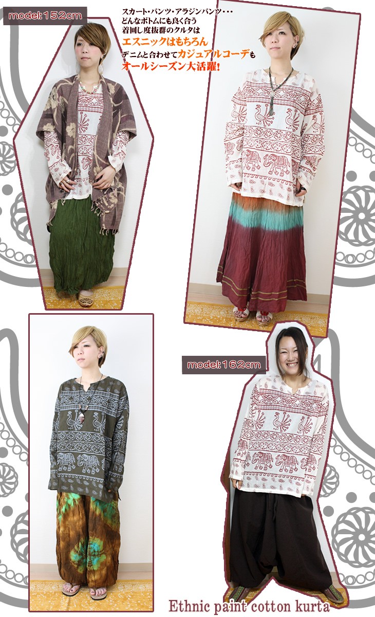 ブラウス クルタ