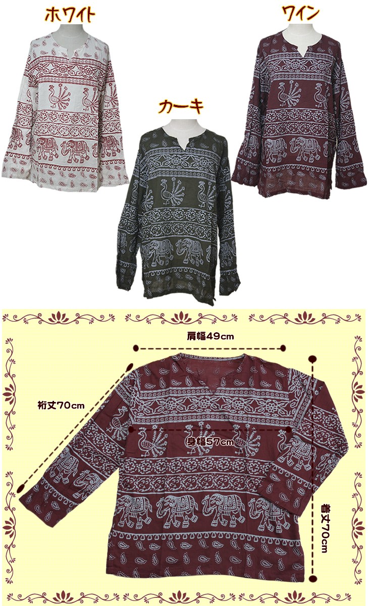 ブラウス クルタ