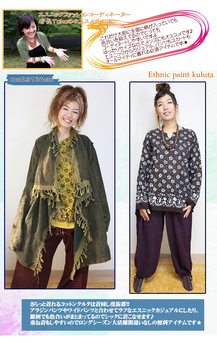 ブラウス クルタ