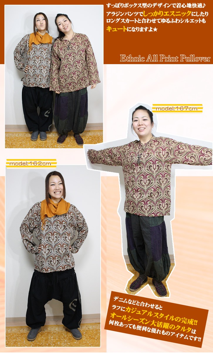 アジアン雑貨・エスニック雑貨のItal Village アジアンファッション エスニックファッション シャツ プルオーバー クルタ