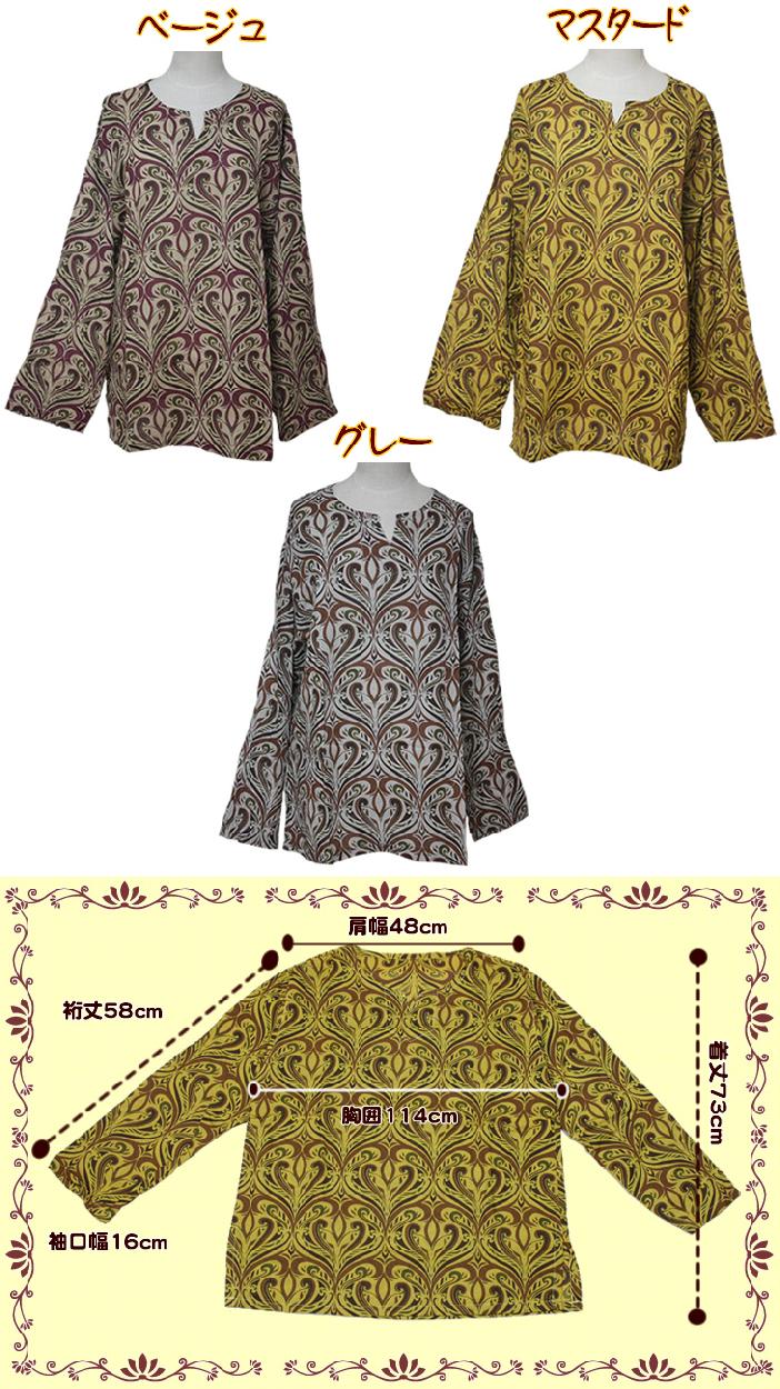 アジアン雑貨・エスニック雑貨のItal Village アジアンファッション エスニックファッション シャツ プルオーバー クルタ