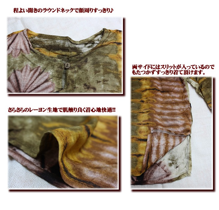 ブラウス クルタ
