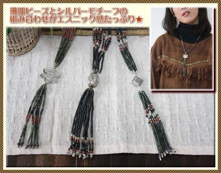 アジアン雑貨・エスニック雑貨のItal Village アジアンスタイル ネックレス