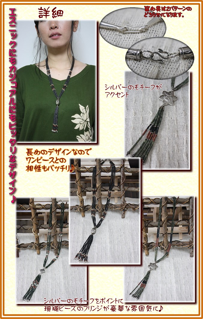 アジアン雑貨・エスニック雑貨のItal Village アジアンスタイル ネックレス