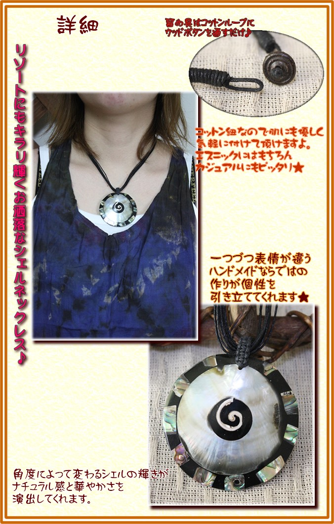 アジアン雑貨・エスニックファッションのItal Village アジアンファッション ネックレス