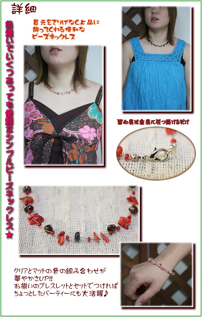 アジアン雑貨・エスニックファッションのItal Village アジアンファッション ネックレス