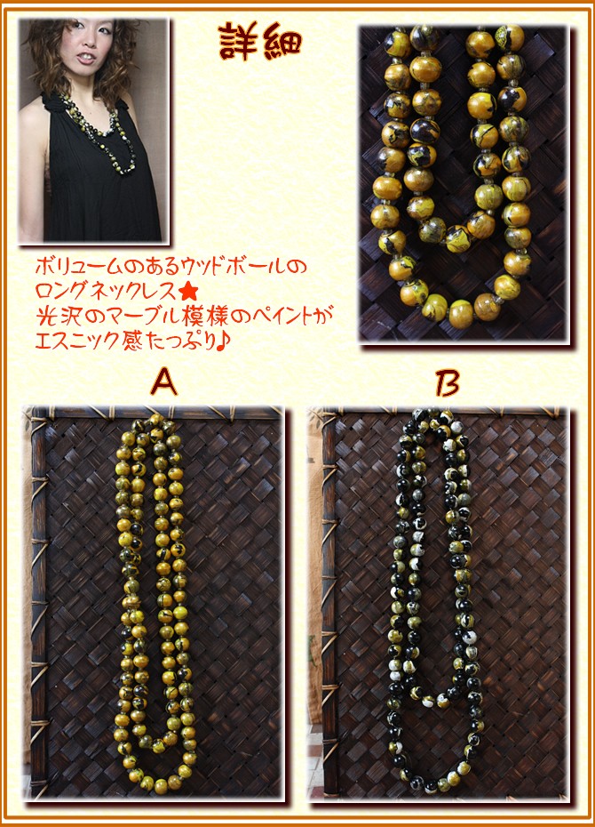 アジアン雑貨・エスニックファッションのItal Village アジアンファッション ネックレス