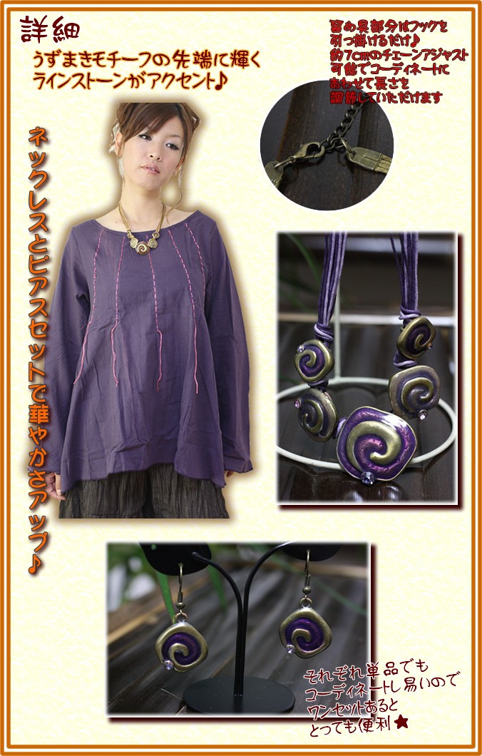 アジアン雑貨・エスニック雑貨のItal Village アジアンスタイル ネックレス ピアス