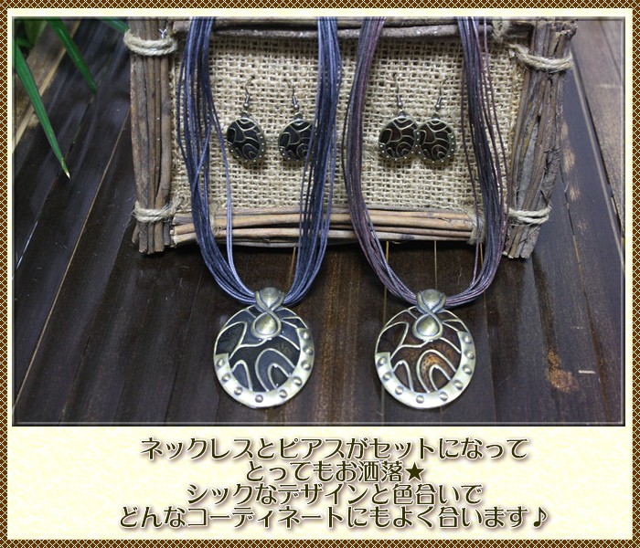 アジアン雑貨・エスニック雑貨のItal Village アジアンスタイル ネックレス ピアス