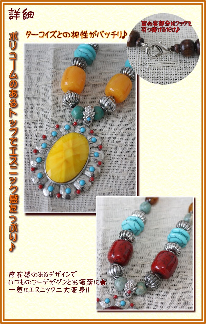 アジアン雑貨・エスニック雑貨のItal Village アジアンスタイル ネックレス