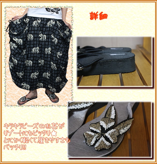 アジアン雑貨・エスニック雑貨のItal Village アジアンスタイル サンダル