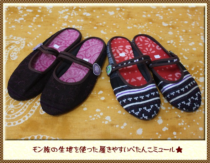 アジアンファッション・エスニック雑貨のItal Village アジアンファッション ミュール 靴