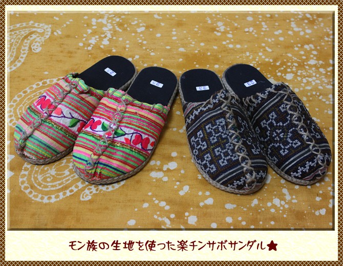アジアンファッション・エスニック雑貨のItal Village アジアンファッション サボサンダル 靴