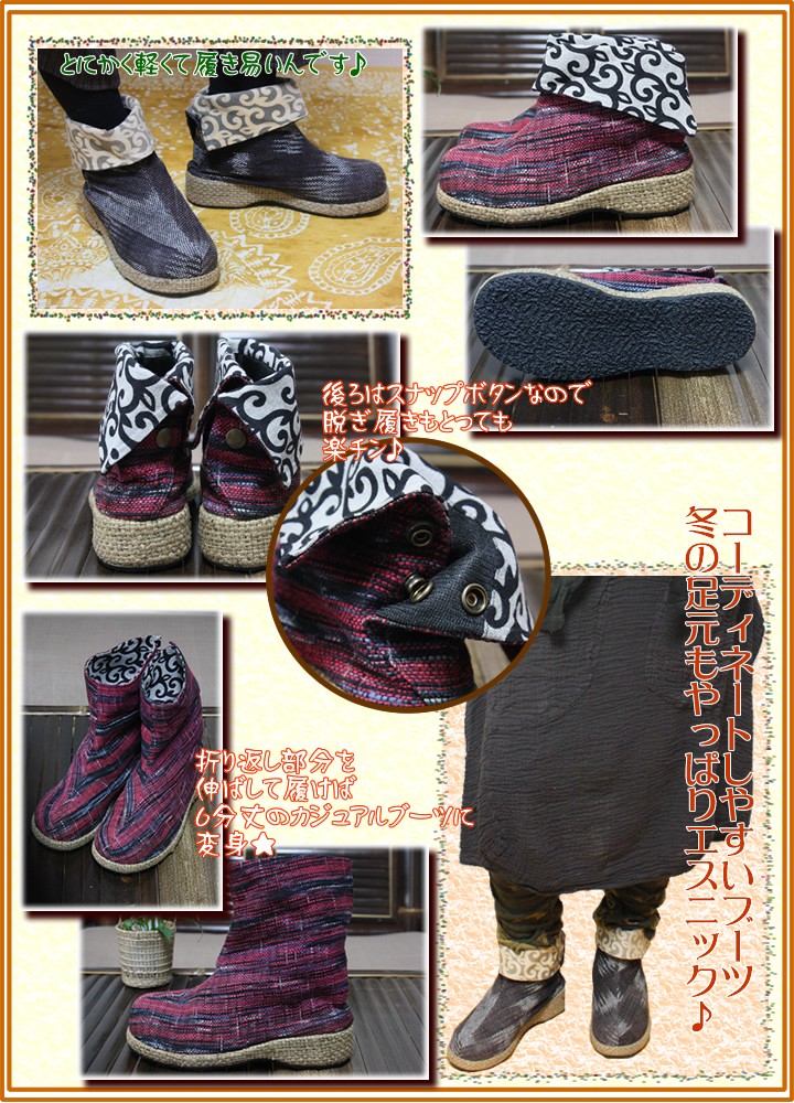 アジアン雑貨・エスニック雑貨のItal Village アジアンファッション ショートブーツ 靴