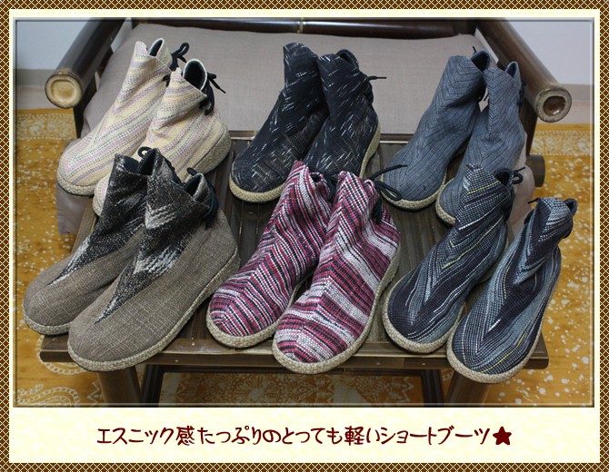 アジアンファッション・エスニック雑貨のItal Village アジアンファッション ブーツ 靴