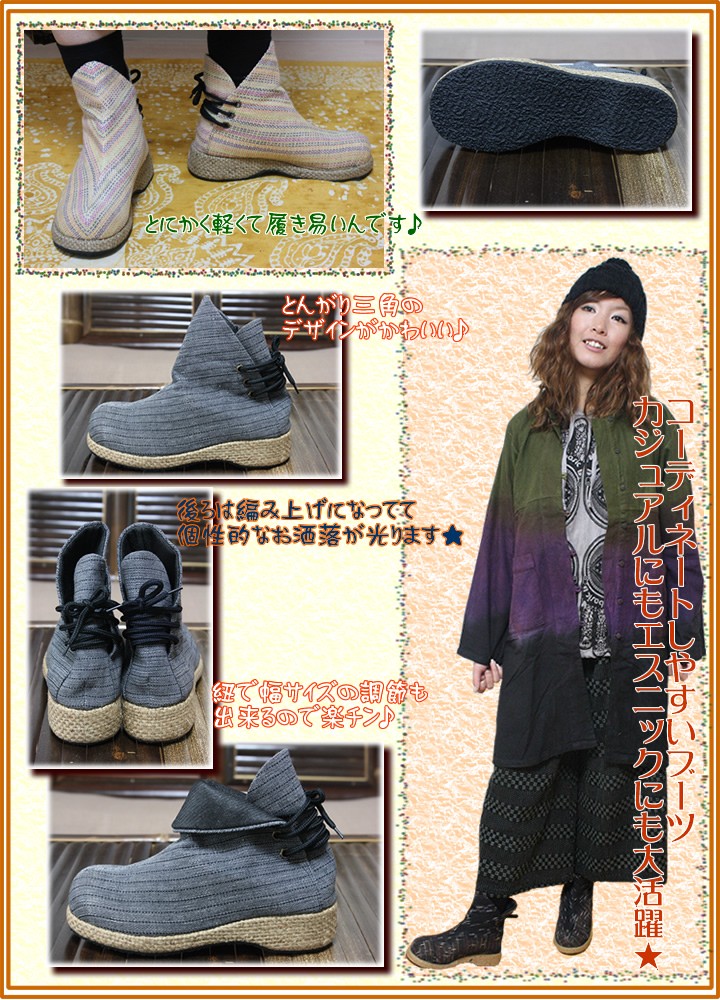 アジアン雑貨・エスニック雑貨のItal Village アジアンファッション ショートブーツ 靴