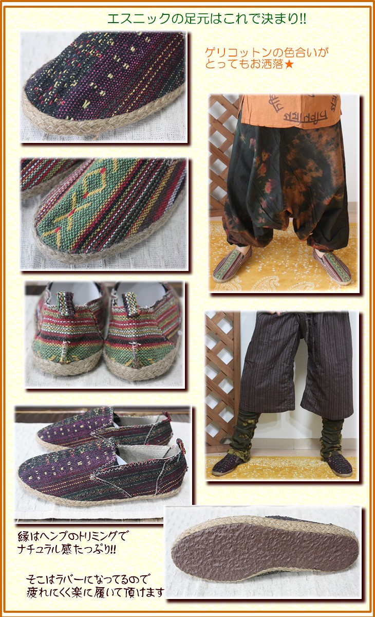 アジアン雑貨・エスニック雑貨のItal Village アジアンファッション エスニックファッション 靴 スリッポン 