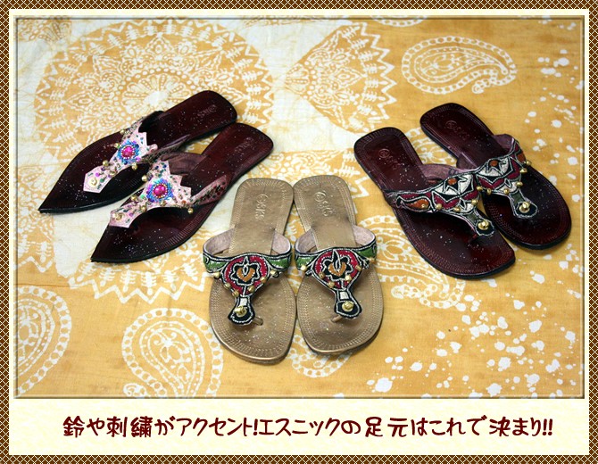 アジアン雑貨・エスニック雑貨のItal Village アジアンファッション エスニックファッション サンダル