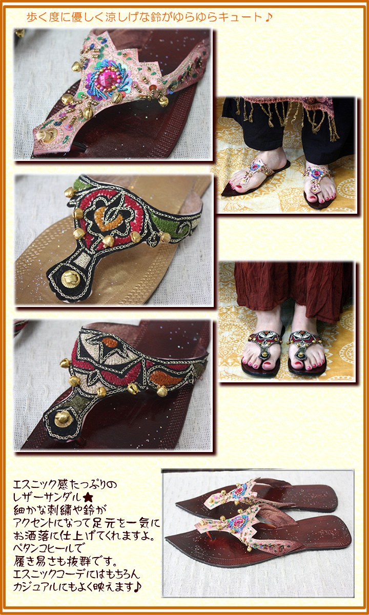 アジアン雑貨・エスニック雑貨のItal Village アジアンファッション エスニックファッション サンダル