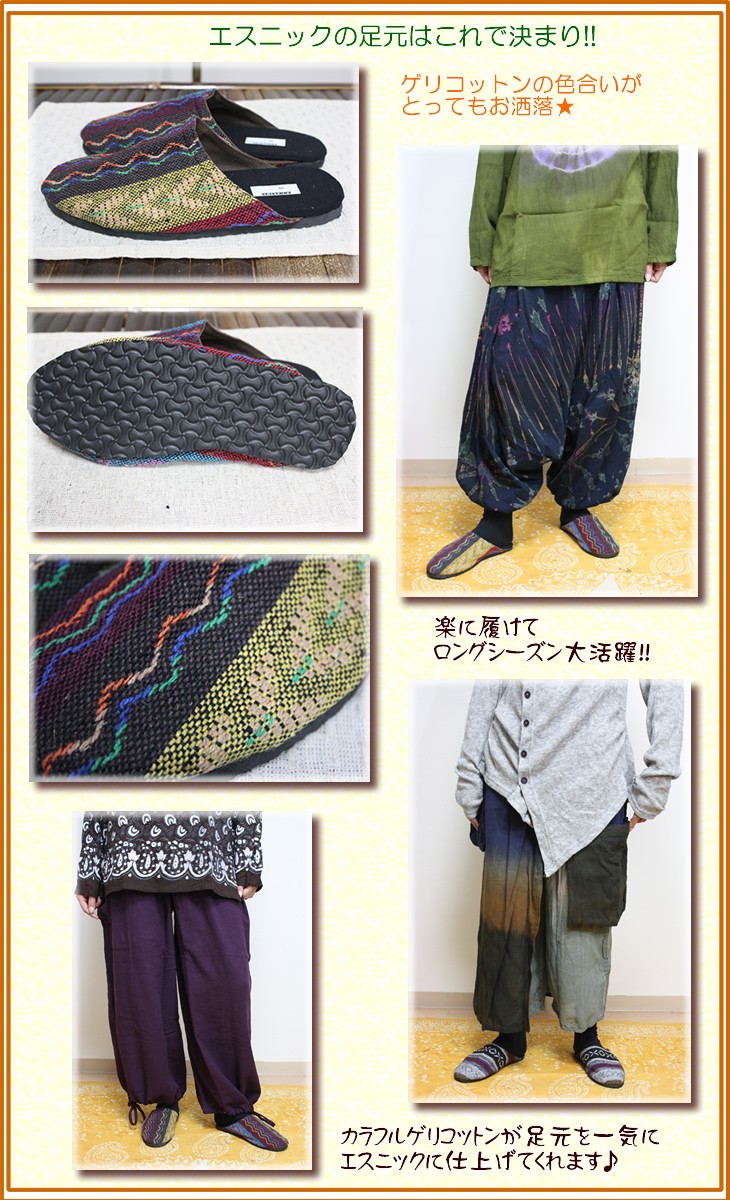 アジアン雑貨・エスニック雑貨のItal Village アジアンファッション エスニックファッション 靴 スリッポン 