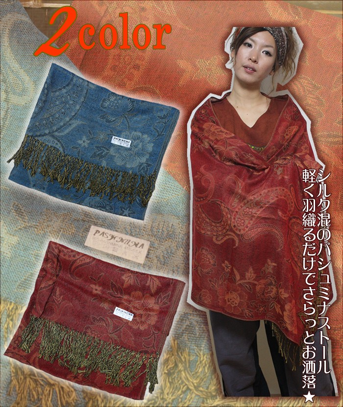 アジアンファッション・エスニック雑貨のItal Village アジアンファッション ストール マフラー