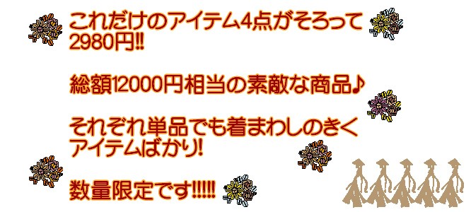 アジアン雑貨・エスニック雑貨のItal Village アジアンスタイル 福袋