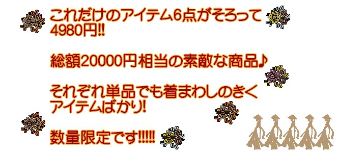 アジアン雑貨・エスニック雑貨のItal Village アジアンスタイル 福袋