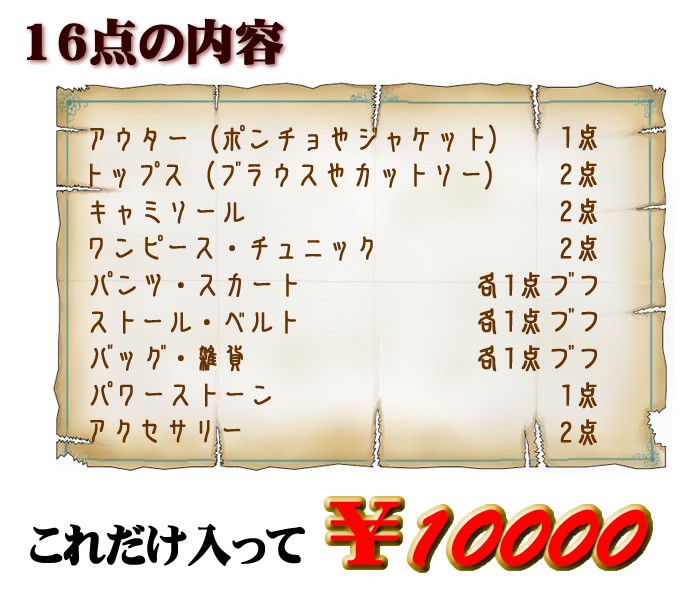 アジアン雑貨・エスニック雑貨のItal Village 福袋 アジアンファッション エスニック 送料無料