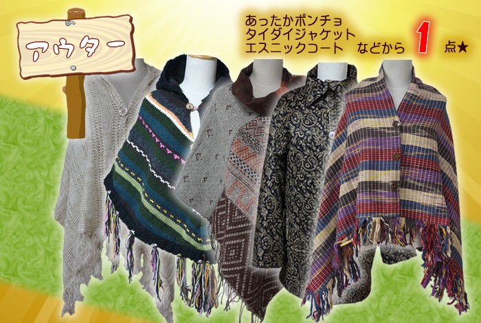 アジアン雑貨・エスニック雑貨のItal Village 福袋 アジアンファッション エスニック 送料無料