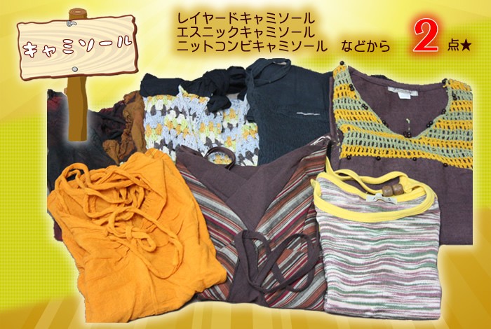 アジアン雑貨・エスニック雑貨のItal Village 福袋 アジアンファッション エスニック 送料無料