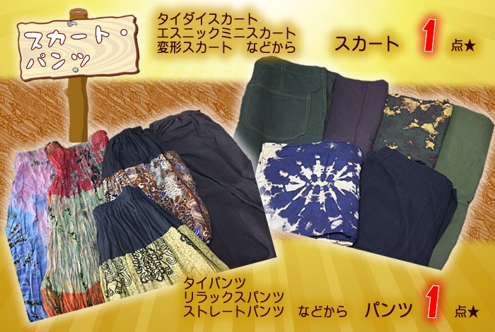 アジアン雑貨・エスニック雑貨のItal Village 福袋 アジアンファッション エスニック 送料無料