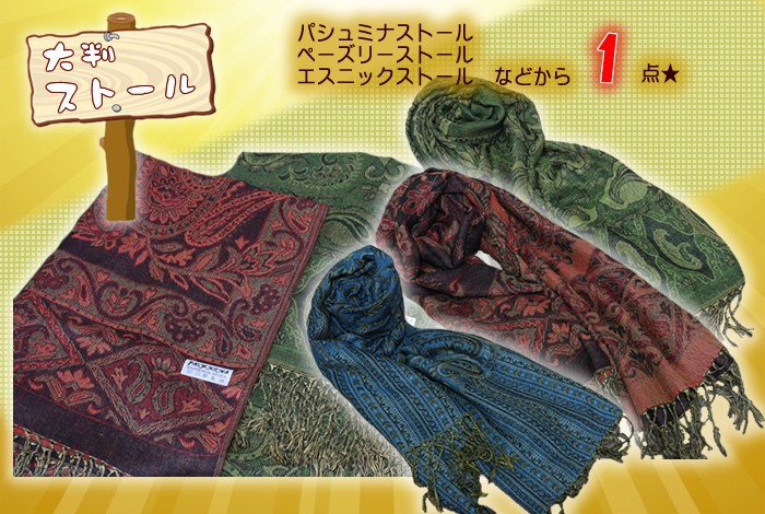 アジアン雑貨・エスニック雑貨のItal Village 福袋 アジアンファッション エスニック 送料無料