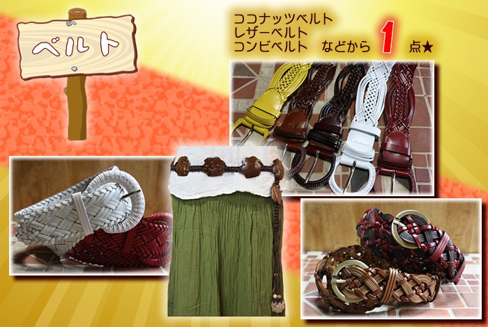 アジアン雑貨・エスニック雑貨のItal Village 福袋 アジアンファッション エスニック 送料無料