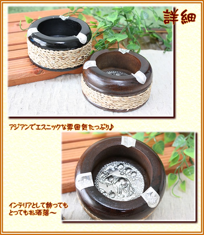 アジアン雑貨 インテリア雑貨