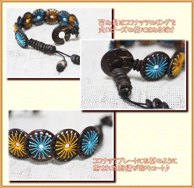 アジアン雑貨・エスニック雑貨のItal Village アジアンスタイル ブレスレット