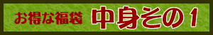 アジアン雑貨・エスニック雑貨のItal Village アジアンスタイル 福袋