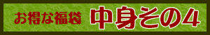 アジアン雑貨・エスニック雑貨のItal Village アジアンスタイル 福袋