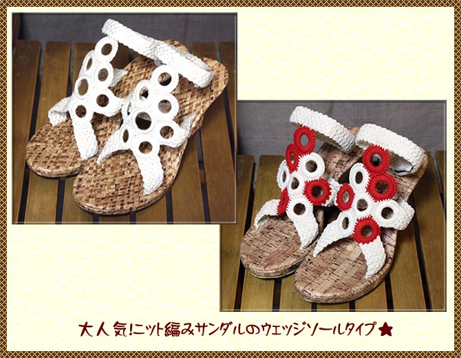 アジアン雑貨・エスニック雑貨のItal Village アジアンスタイル サンダル