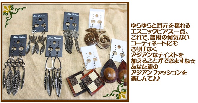 アジアン雑貨・エスニック雑貨のItal Village アジアンスタイル 福袋