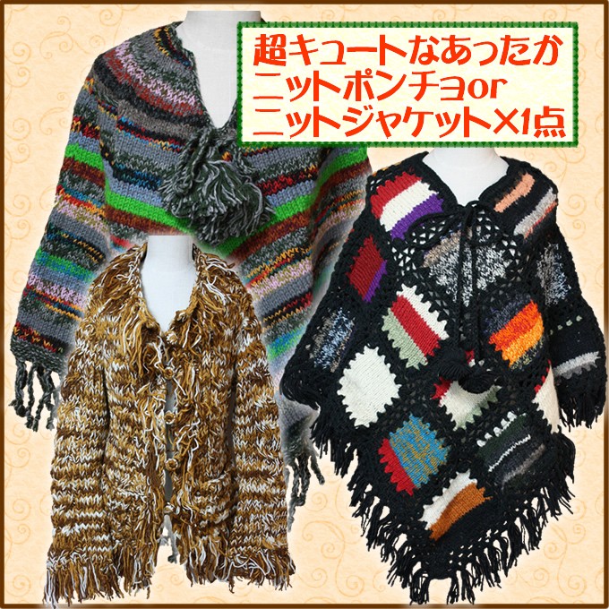 アジアン雑貨・エスニック雑貨のItal Village アジアンスタイル 福袋